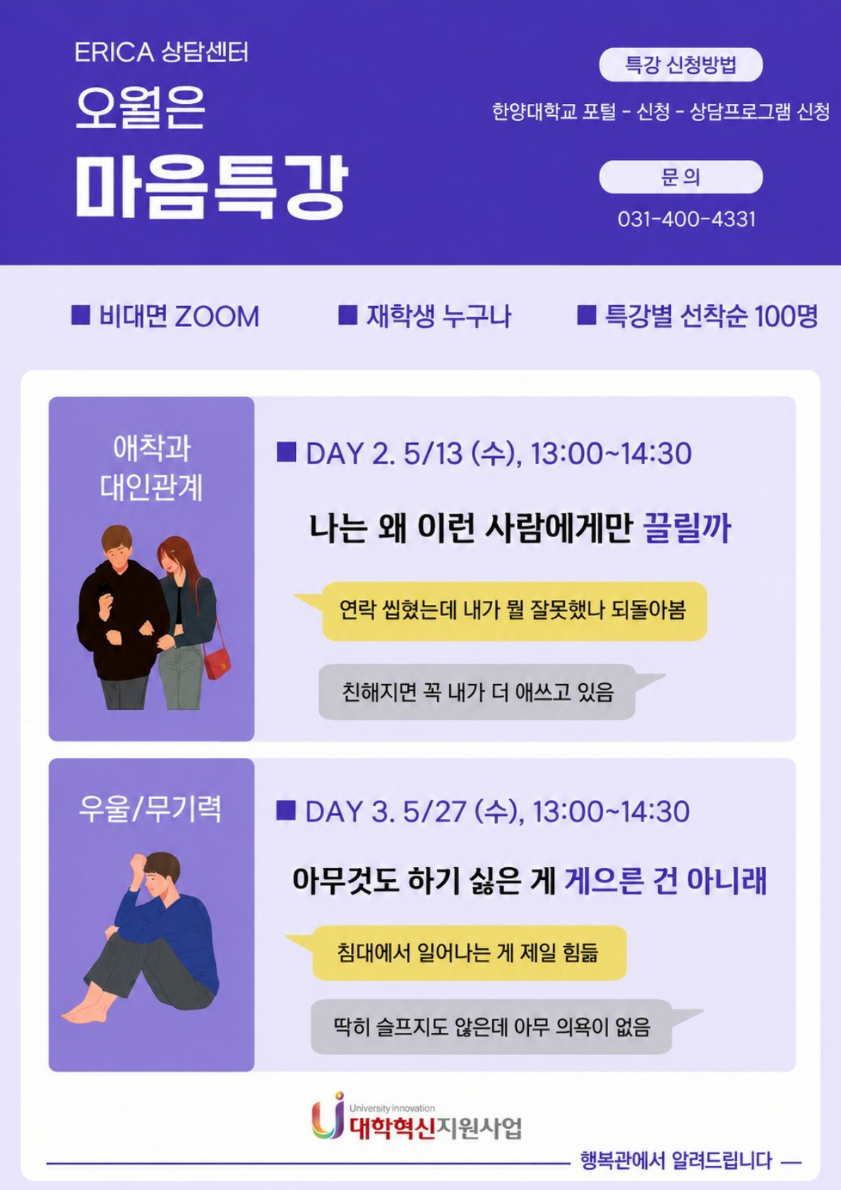 마음특강 포스터_1.jpg