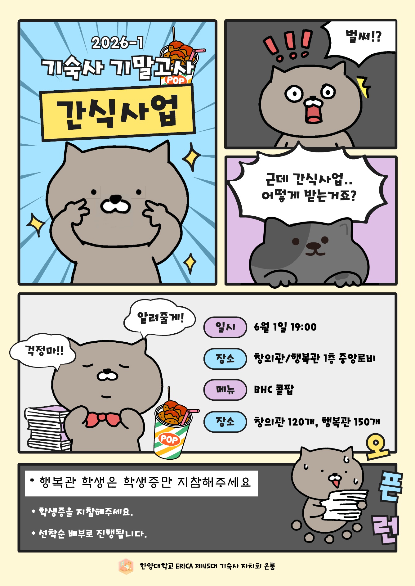 간식사업_1.jpg